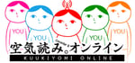 KUUKIYOMI: Consider It! ONLINE banner image