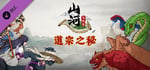 Daozongzhimi banner image