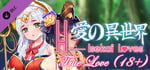 H-Isekai Loves : True Love (18+) banner image