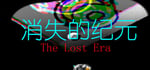 消失的纪元   The Lost Era steam charts