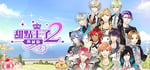 甜點王子2 典藏版 banner image