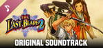 THE LAST BLADE 2 Soundtrack banner image