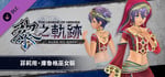 The Legend of Heroes: Kuro no Kiseki - Feri's Kuruga Shrine Maiden Costume banner image