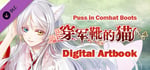穿军靴的猫 (Puss in Combat Boots) Digital Artbook banner image