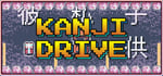 Kanji Drive banner image