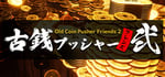 Old Coin Pusher Friends 2 banner image