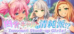 ～ Innocent Stuck-up Girls! ～ 肉食ギャルは清純派！？ steam charts