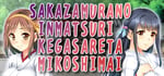 SAKAZAMURANO INMATSURI KEGASARETA MIKOSHIMAI banner image