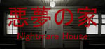 悪夢の家 -Nightmare House- steam charts