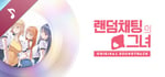 Random Chat / OST banner image