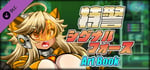 特警シグナルフォース - ARTBOOK banner image