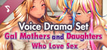 Gal Mothers and Daughters Who Love Sex ~ Voice Drama Set banner image