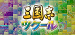 Romance of the Three Kingdoms Maker banner image