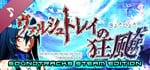 The Hurricane of the Varstray Soundtrack banner image