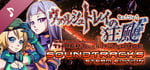 The Hurricane of the Varstray -Threat of third force- Soundtrack banner image