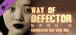 Way of Defector - Character Kim Eun-sim banner image