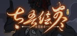 太吾绘卷 The Scroll Of Taiwu banner image