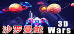 Starfield Wars - 沙罗曼蛇 3D banner image