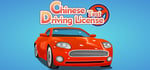 东方驾考模拟器|Chinese Driving License Test steam charts