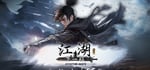 《江湖Ⅱ》游戏本体+DLC《江湖如梦》超值捆绑包 banner image