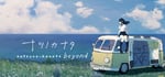 Natsuno-Kanata: Beyond Summer OST Bundle banner image