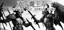 消灭魔王军 Destroy the demon army header banner