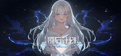 Tetra Project - 原石计划 header banner