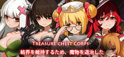 Treasure chest Corps-結界を維持するため、魔物を退治した header banner