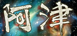 阿津 header banner