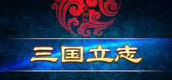 大时代：三国立志 header banner