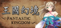王国幻境 fantastic kingdom header banner