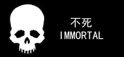 不死/IMMORTAL header banner