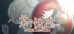 A Random Maze 某个迷宫 header banner