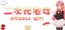 Anime Otaku Girl 二次元宅女 header banner