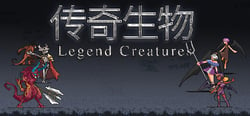 Legend Creatures(传奇生物) header banner