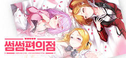 Some Some Convenience Store header banner