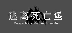 Escape from the death castle header banner
