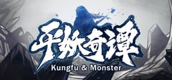 平妖奇谭 Kungfu & Monster header banner