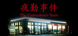 [Chilla's Art] The Convenience Store | 夜勤事件 header banner