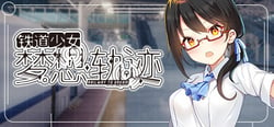 铁道少女:梦想轨迹 2.0 Railway To Dream header banner