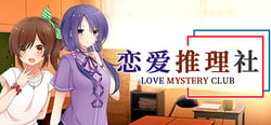 Love Mystery Club header banner