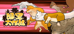 The Animal Bash header banner