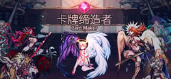 卡牌缔造者-CardMaker header banner
