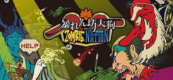 暴れん坊天狗 & ZOMBIE NATION header banner