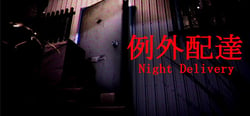 [Chilla's Art] Night Delivery | 例外配達 header banner