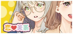 恋爱关系/Romance header banner