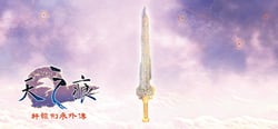 Xuan-Yuan Sword: The Scar of Sky header banner