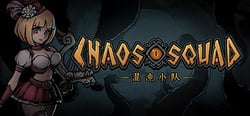混沌小队（CHAOS SQUAD） header banner