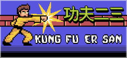 Kung Fu Er San header banner