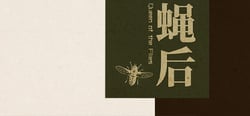 Queen of the flies 蝇后 header banner